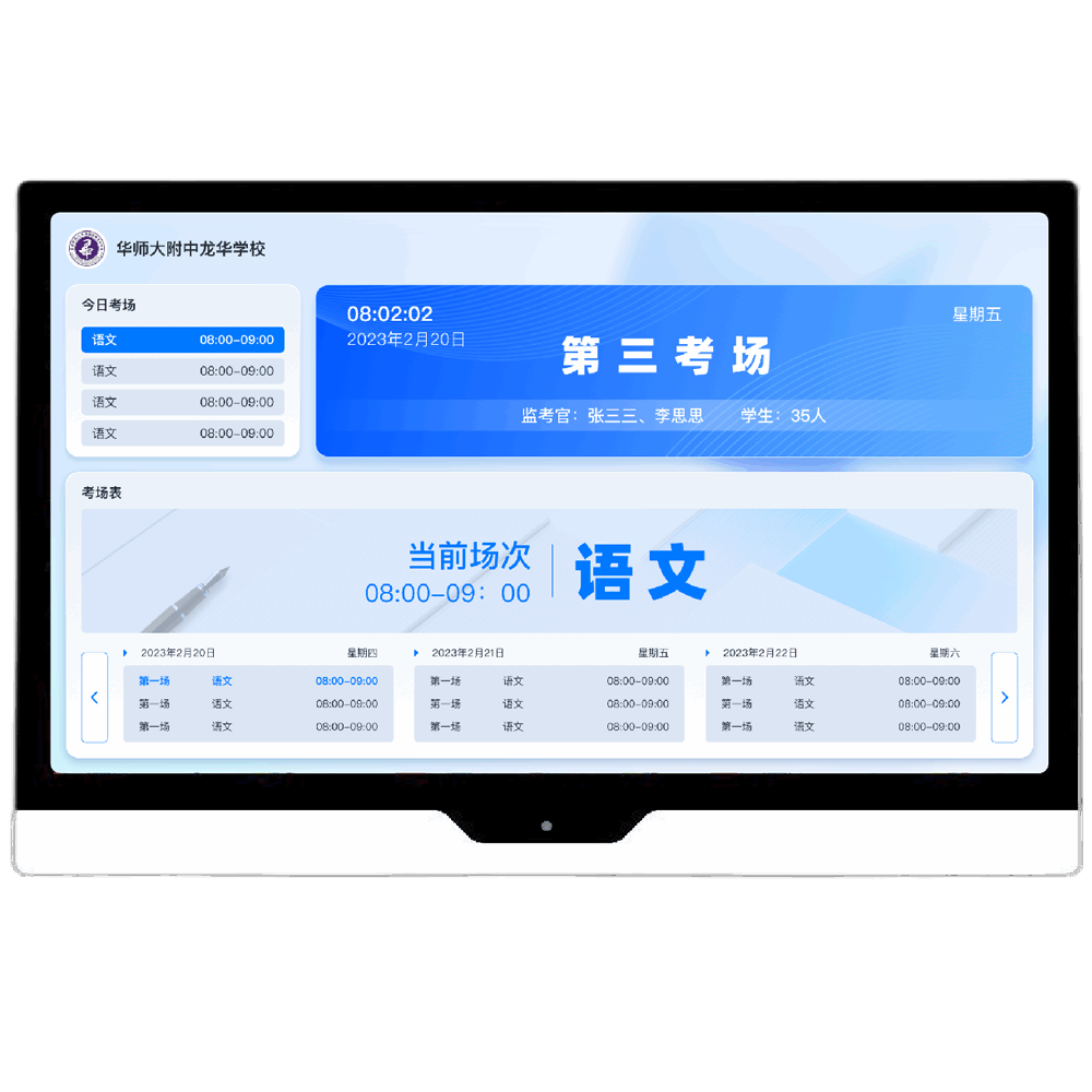 关键词:班牌;描述:一、物联管理：支持在班牌处或pc管理后台进行远程切换场景模式，
								1.控制灯光开启、关闭。
								2.控制空调开启、关闭、模式、风速。
								3.控制窗帘升降或横向开关。
								4.控制门锁开启关闭。
								5.检测教室内空气质量，温度、湿度、甲醛、二氧化碳、pm2.5
								5.设置权限，支持人脸或刷卡解锁。解锁后再班牌处控制场景
								二、班牌信息配置：可管理上传自己专属的logo、学校名称、紧急通知（显示时间）、通知公告
								三、课程表：根据节次和学科进行批量排课、单个排课、修改课程，按时间区间修改。修改后同步至班牌出显示。
								一、值日日历：可在PC端修改对应班级值日人员，支持拥有班级权限的教室管理自己班级的值日表
								四、班级荣耀：可在PC端修改对应班级荣耀信息，支持图文发送，拥有班级权限的教室管理自己班级的荣耀信息
								五、考场模式：可设置每个班级每个班牌的考场内容，设定开始和结束考场模式时间。
								六、倒计时：可作为活动或考试倒计时，由管理人员在pc端设置后显示至班牌处。
								七、校园视频：支持对校园宣传视频的编辑，可上传多个视频，至班牌轮播显示。