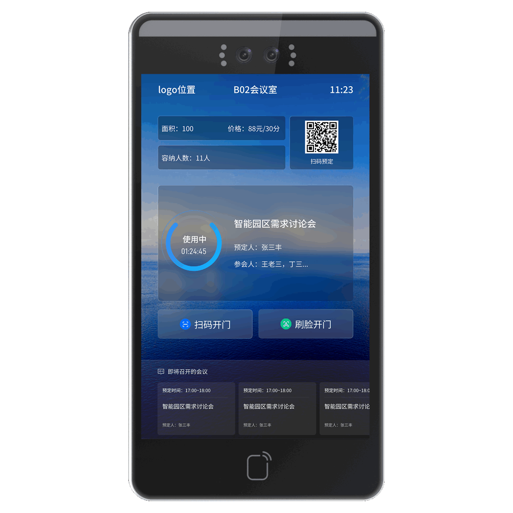 关键词:会议室预约屏竖;描述:1.会议预约信息显示，包含会议室名称、容纳人数、面积、会议主题、预约人、参会时间、近期会议预定信息等。
								2.支持IC卡刷卡、人脸识别、二维码联动门禁。
								3.支持根据会议室状态LED灯带变色。