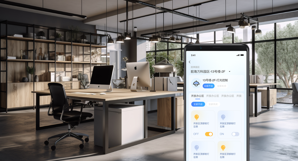 关键词：IoT, 移动端智控，智慧办公，深圳市武智科技;描述：深圳市武智科技物联网（IoT）场景下的移动端空间智控界面，助力智慧办公便捷管理
