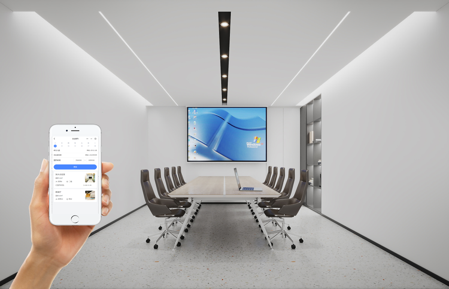智慧会议室 移动智能控制 武智科技 会议预约与设备管理系统;描述：武智科技智慧会议室的移动智能控制场景，通过手机端实现会议预约与设备便捷管理。