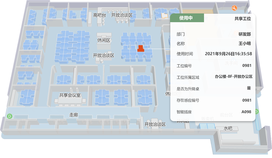 关键词:智慧工位功能图标、系统交互标识、智能办公界面、快捷操作入口
描述:智慧工位系统的功能图标,作为交互界面核心元素,为用户提供工位预约、状态查看等快捷操作入口,提升智能办公系统的易用性。