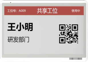 关键词:电脑端工位管理系统、智慧办公后台、工位资源统筹、数字化管理平台
描述:电脑端的智慧工位管理系统后台,支持管理员对工位资源进行规划、监控与分配,是企业数字化办公管理平台的重要部分,助力高效空间运营。