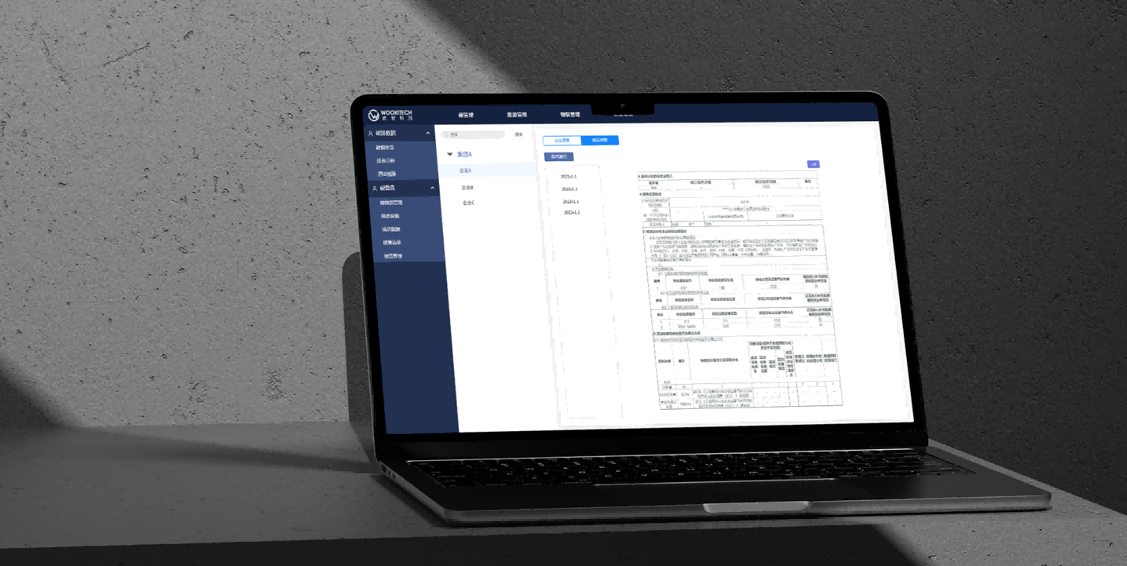 关键词：低碳管理系统、数字化低碳运营、办公低碳管控平台、智能低碳数据管理
                  描述：笔记本呈现的低碳管理系统界面，可对办公场景的低碳数据（如能耗、碳排）进行数字化管控，是智能低碳办公与运营管理的核心平台，推动办公场景低碳转型。